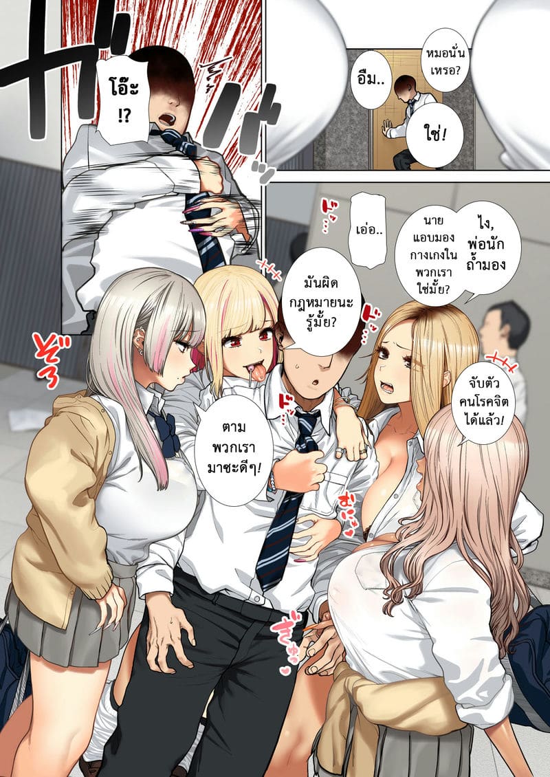 สวรรค์ของผม